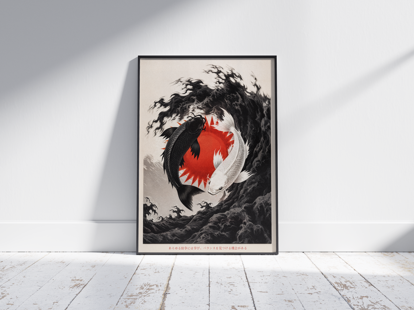 Yin & Koi